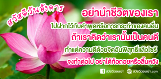 สวัสดีวันอังคาร